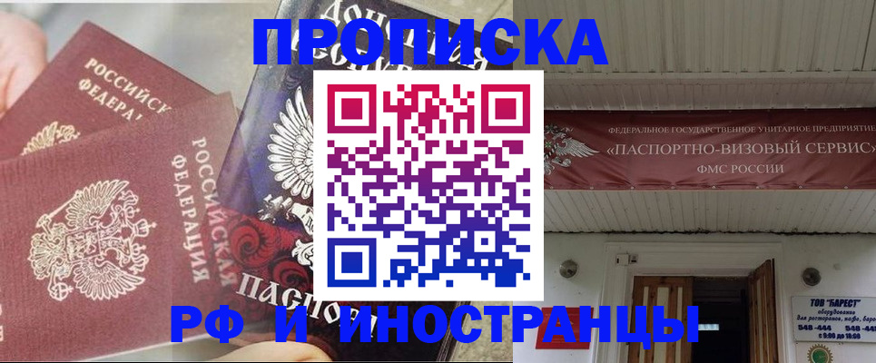 миграционный учет в Зверево