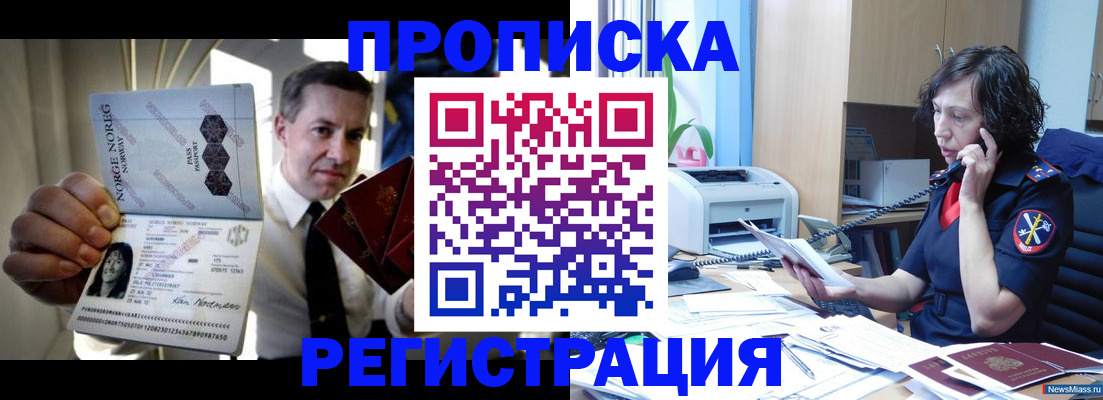 временная регистрация госуслуги в Зверево