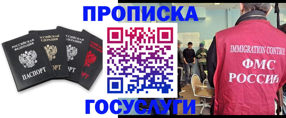 временная регистрация в квартире в Зверево