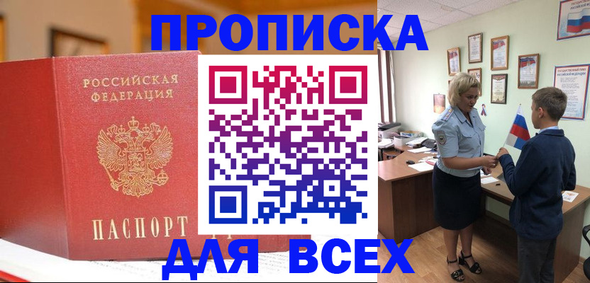 регистрация для дет. сада в Зверево