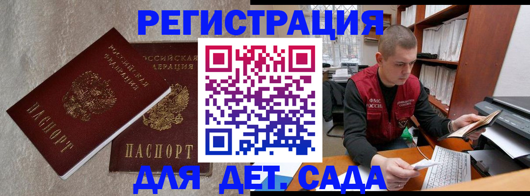 прописка для кредита в Зверево