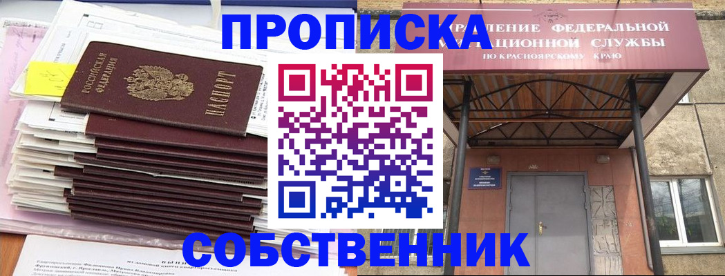 прописка гарантия в Зверево