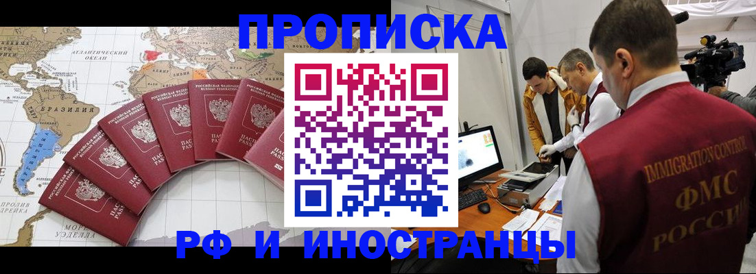 прописка для школы в Зверево